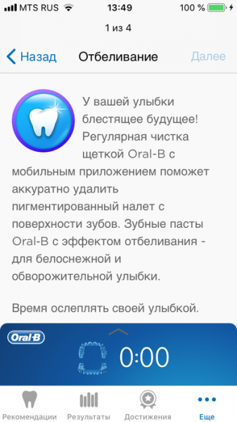 Зубная щетка - Oral-B Genius - чистить зубы, забота о деснах, отбеливание зубов.